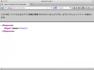 reject.php の実行結果